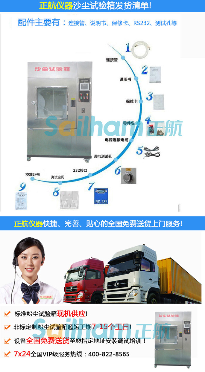 光伏耐塵試驗(yàn)箱